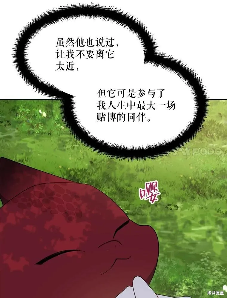 第64话 第111页