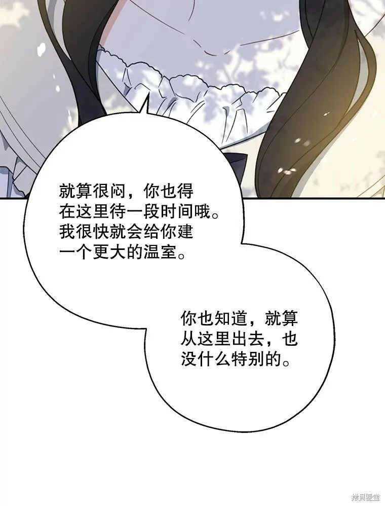 第64话 第116页