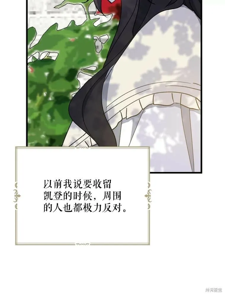 第64话 第120页