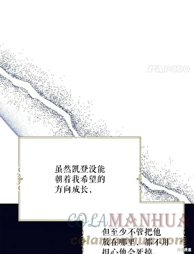 第64话 第121页