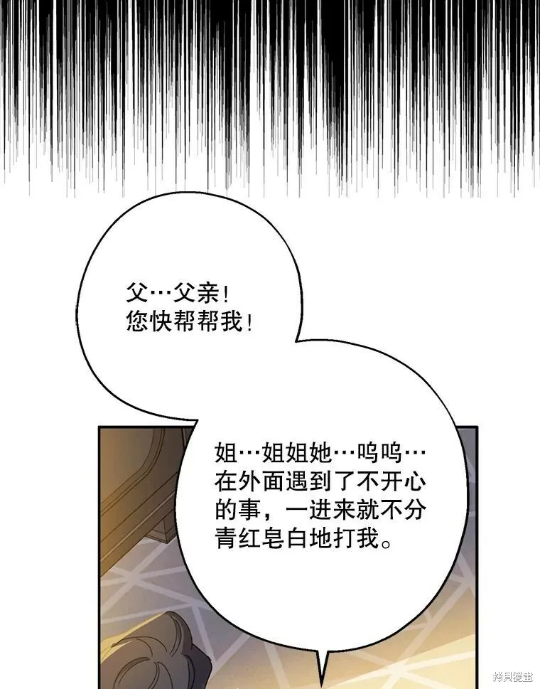 第70话 第3页