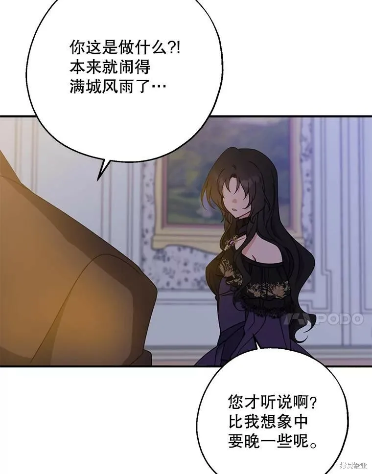 第70话 第7页