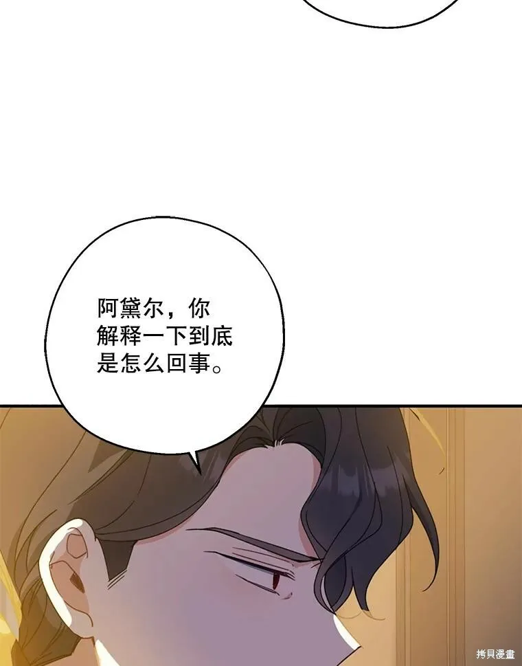 第70话 第8页
