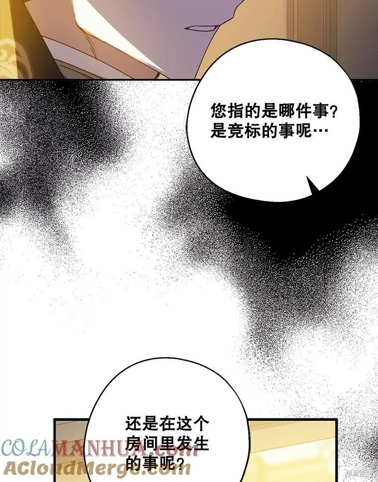 第70话 第9页