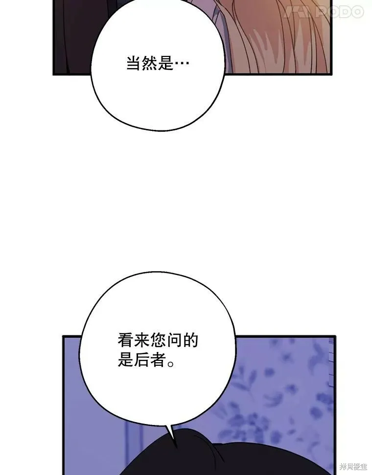 第70话 第11页