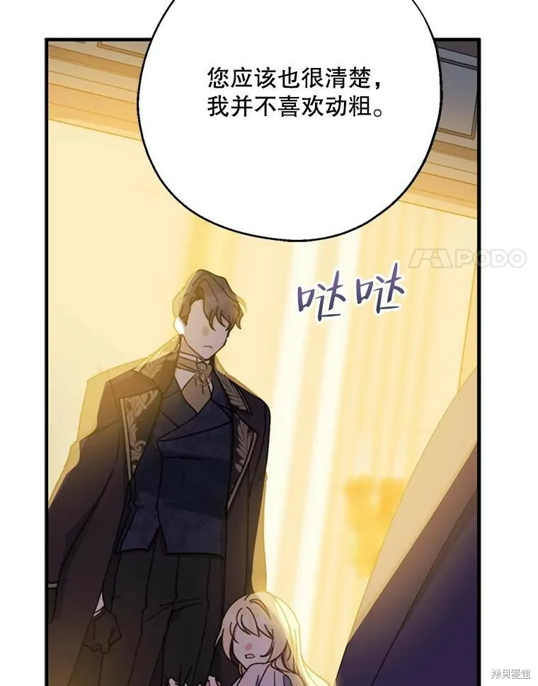 第70话 第14页