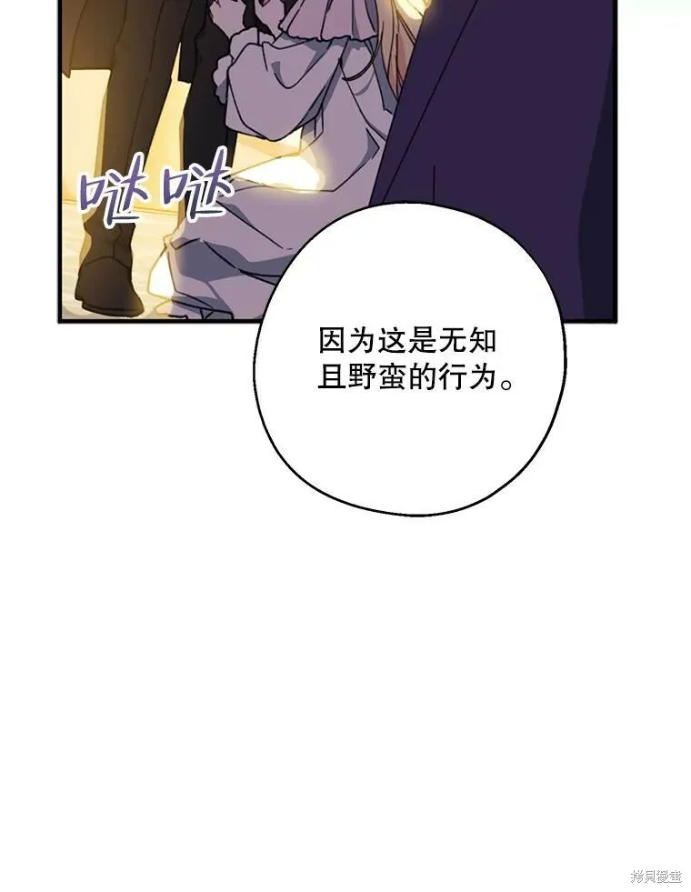 第70话 第15页