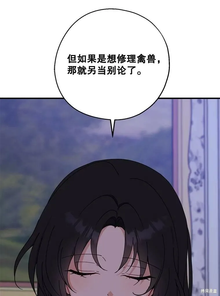 第70话 第16页