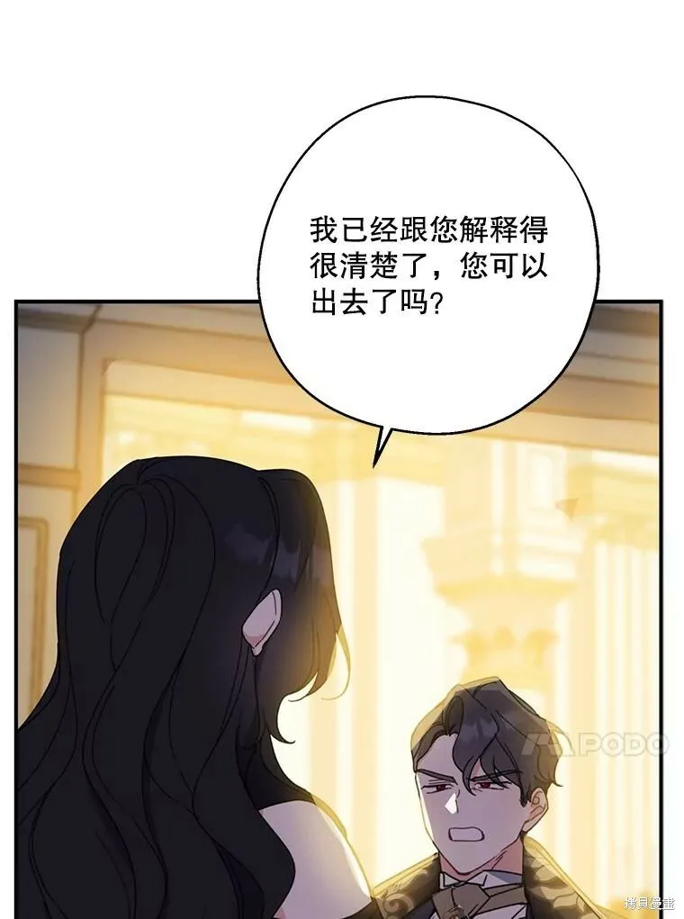 第70话 第20页