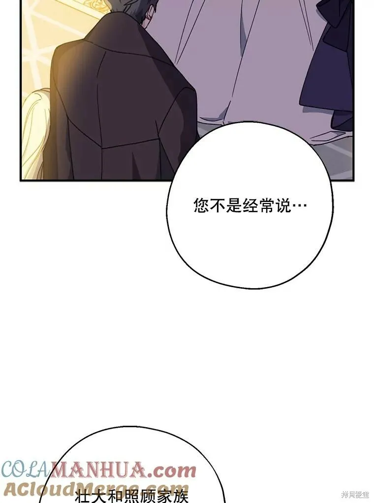 第70话 第25页
