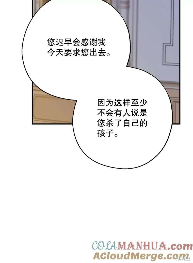 第70话 第29页