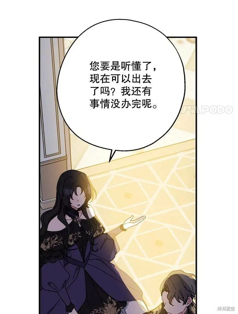 第70话 第30页
