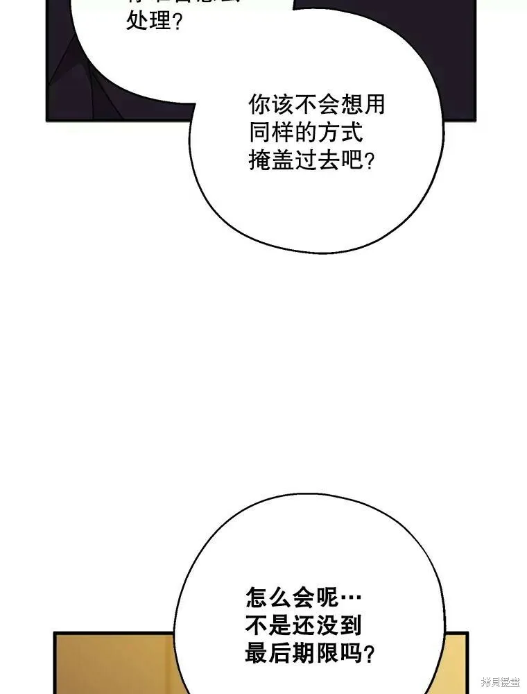 第70话 第35页