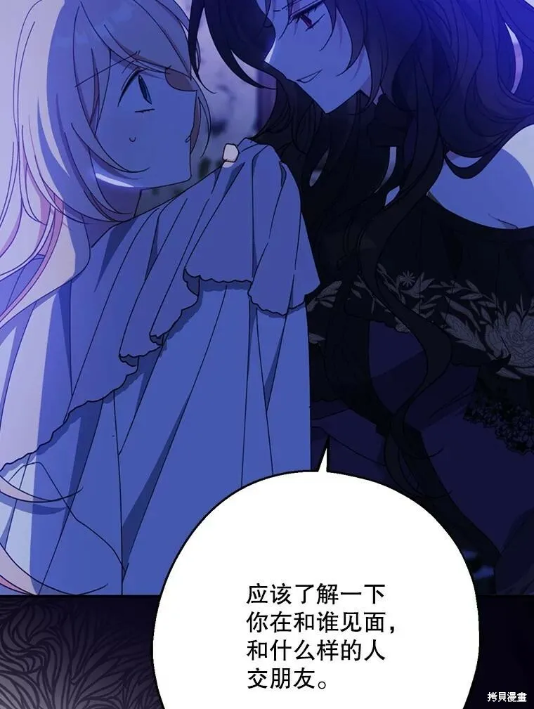 第70话 第50页