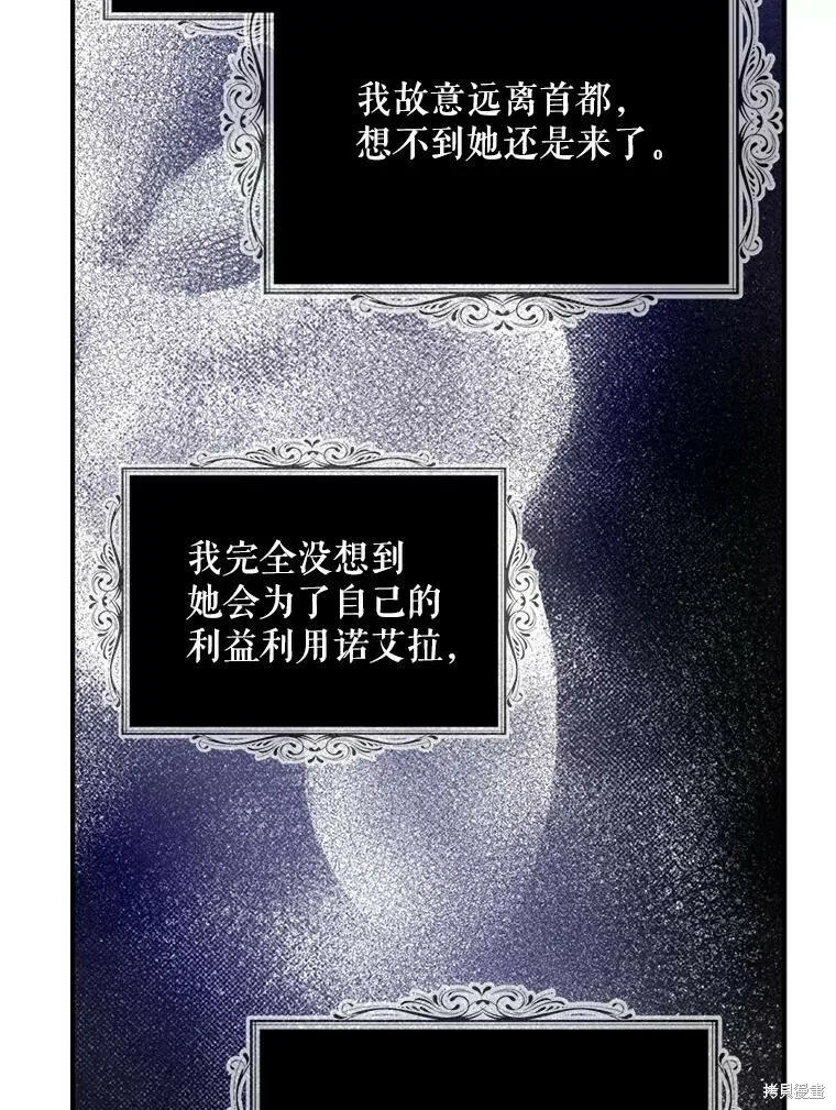 第70话 第52页