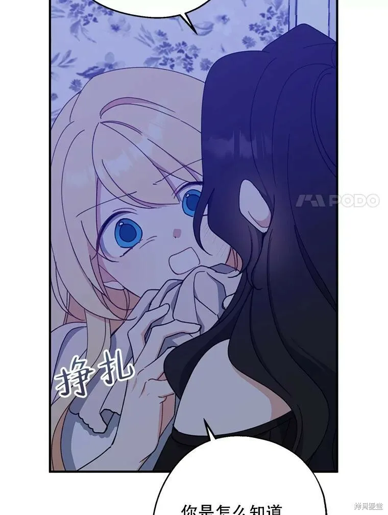 第70话 第54页