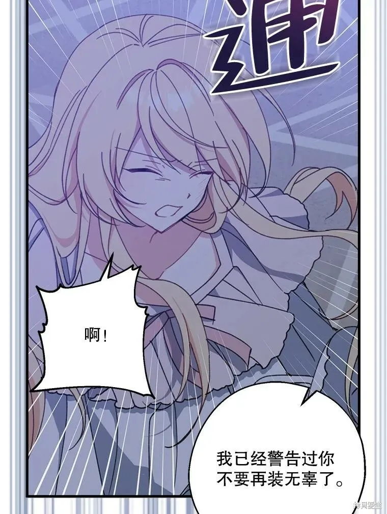 第70话 第56页