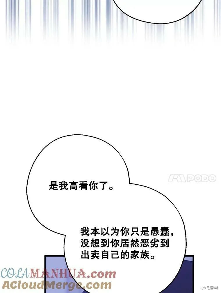 第70话 第57页