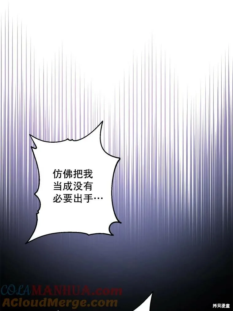 第70话 第61页