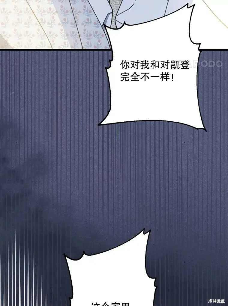 第70话 第67页