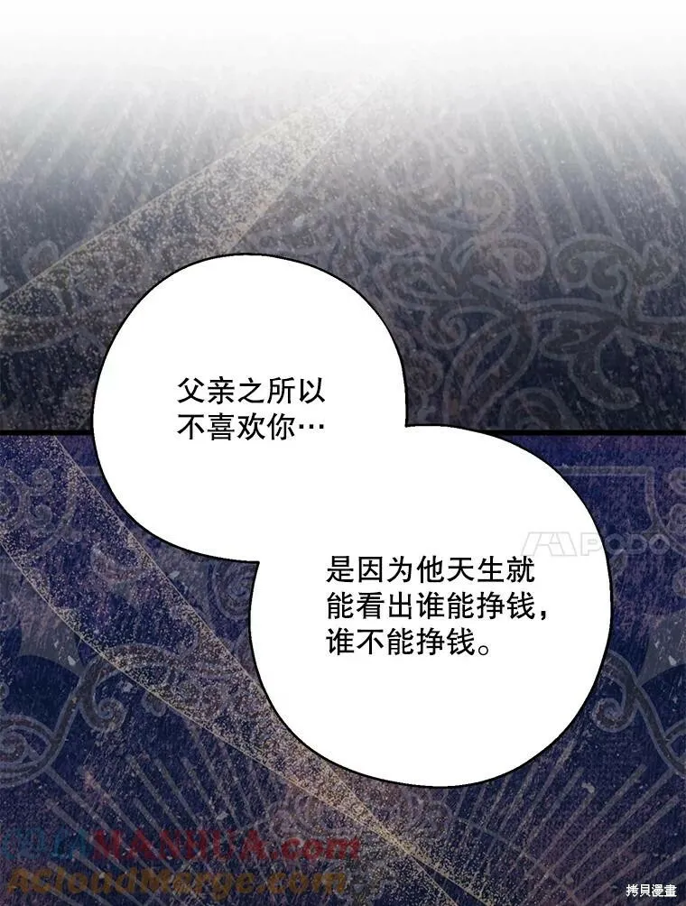 第70话 第73页