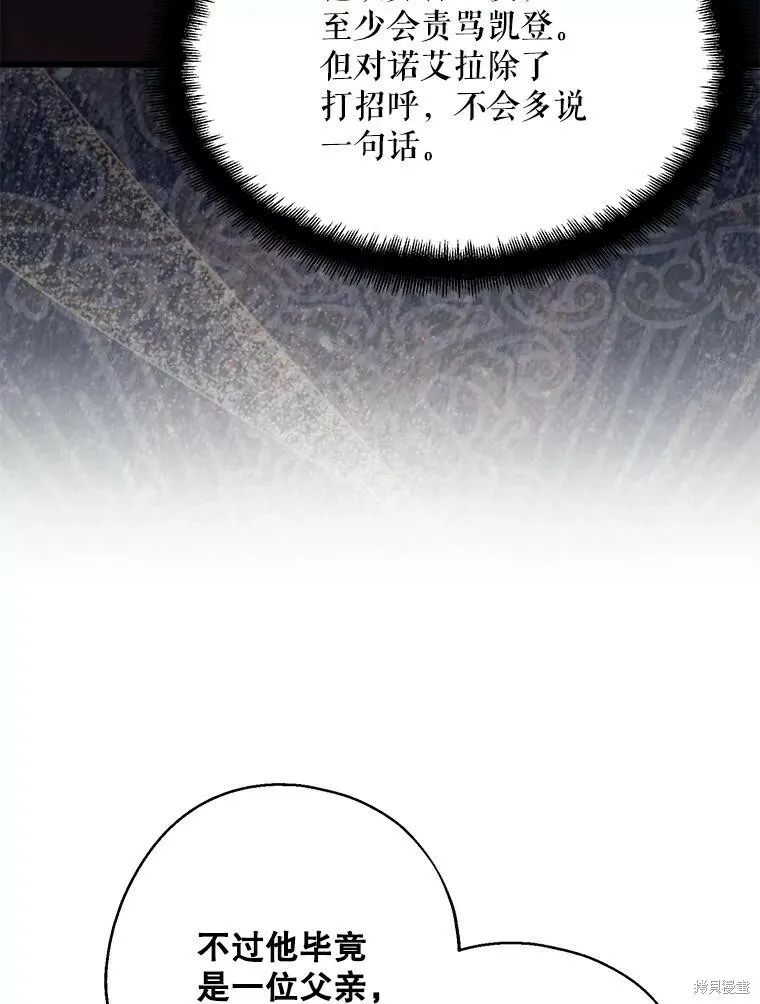 第70话 第75页