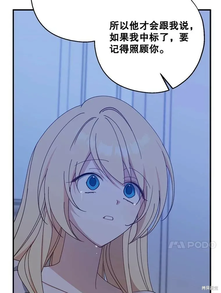 第70话 第76页