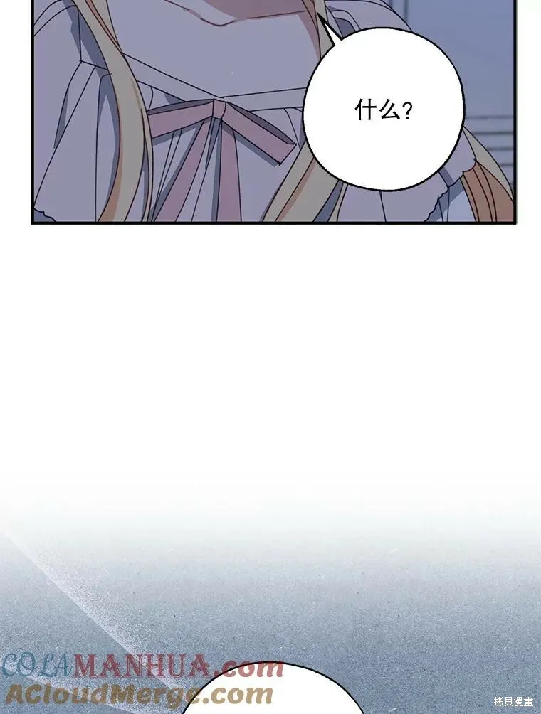 第70话 第77页