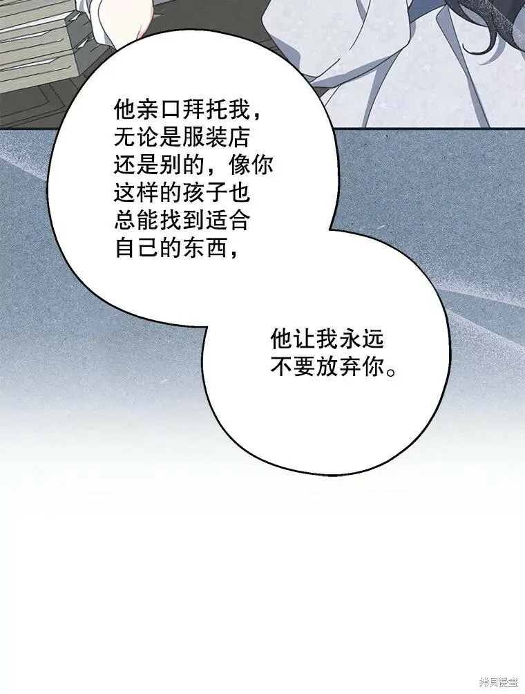 第70话 第79页