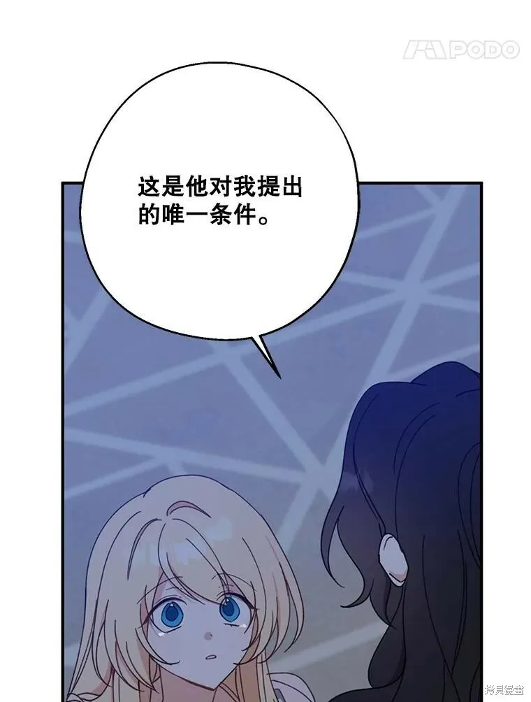 第70话 第80页