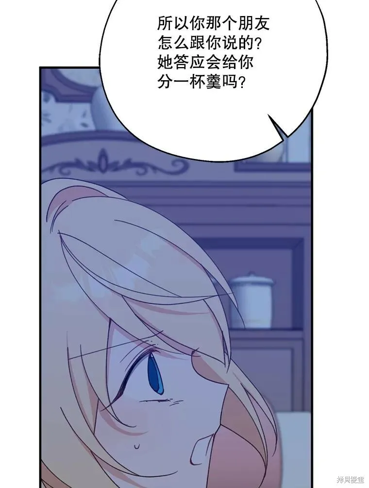 第70话 第84页