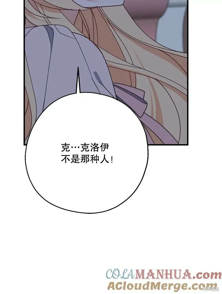 第70话 第85页