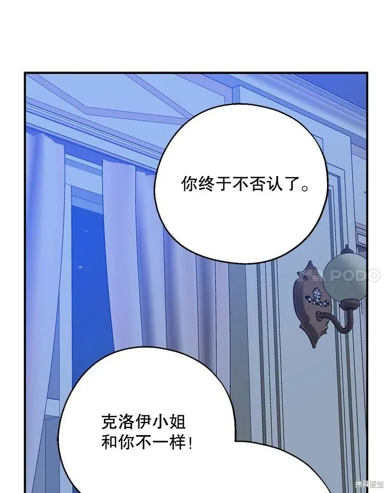 第70话 第86页