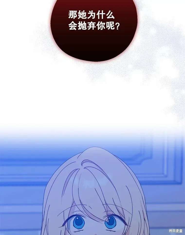 第70话 第88页