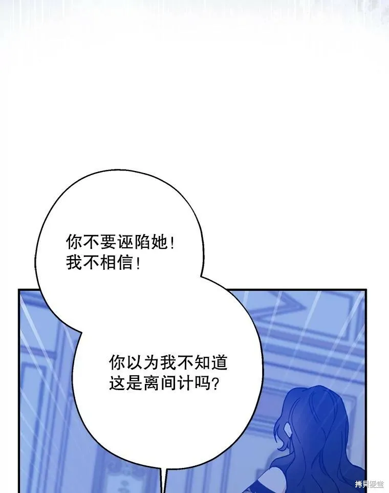 第70话 第90页