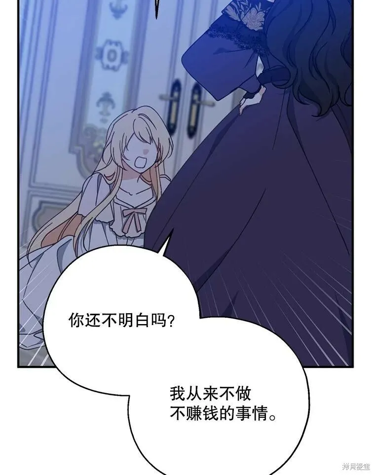 第70话 第91页