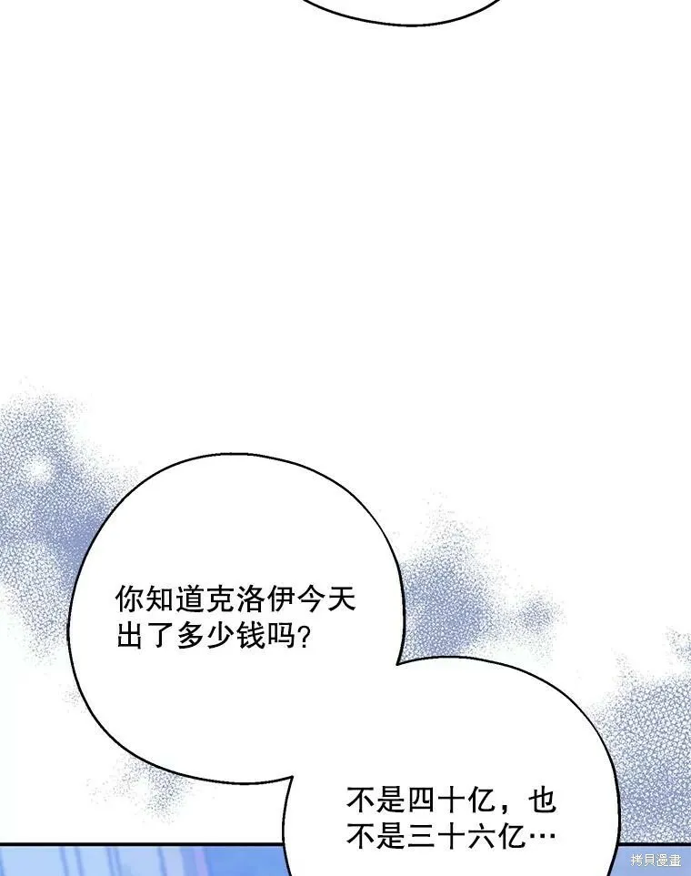 第70话 第92页