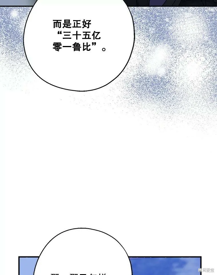 第70话 第94页