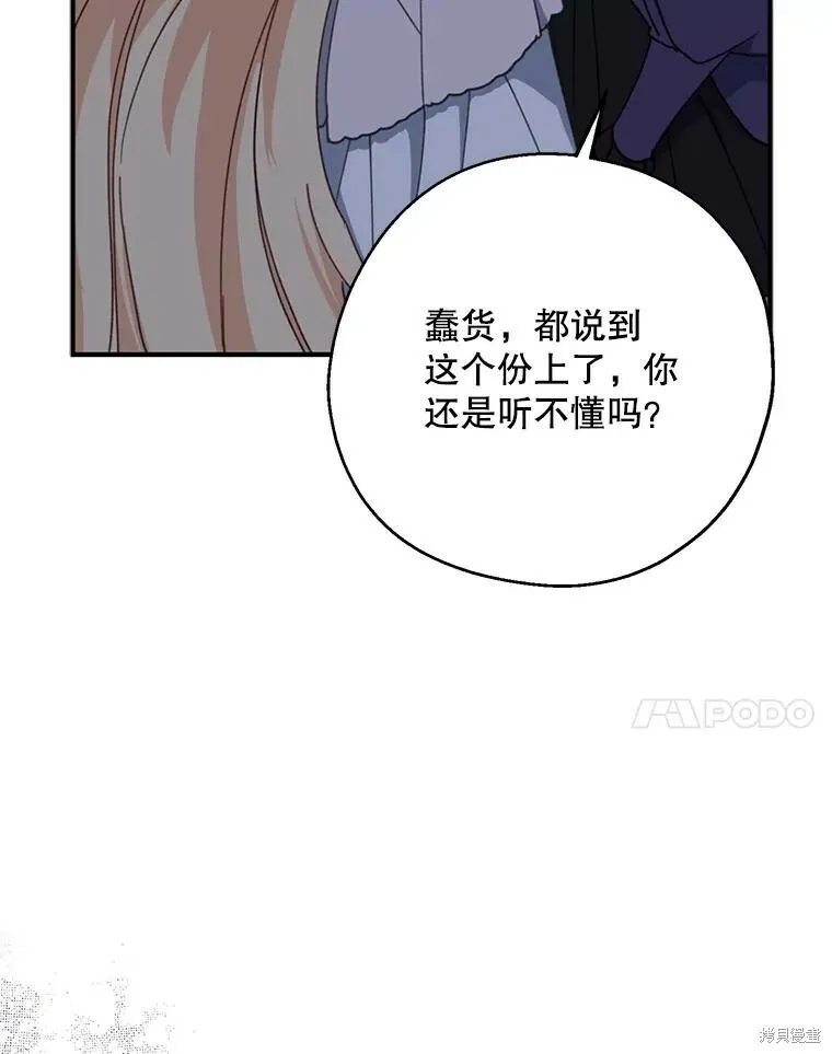 第70话 第96页