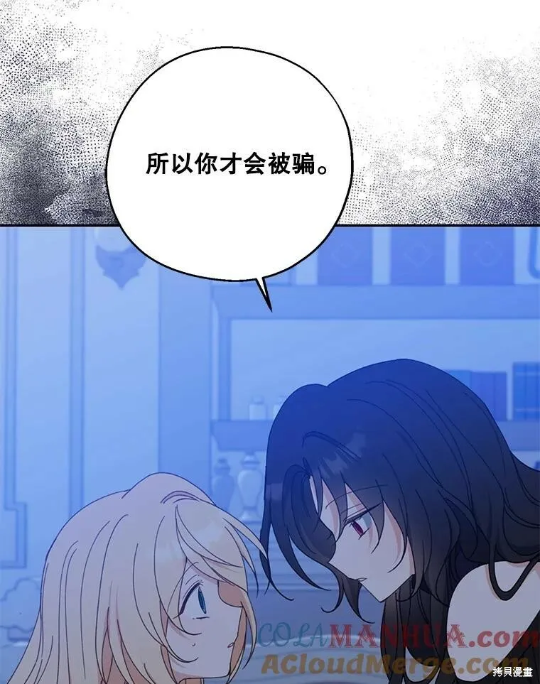 第70话 第97页