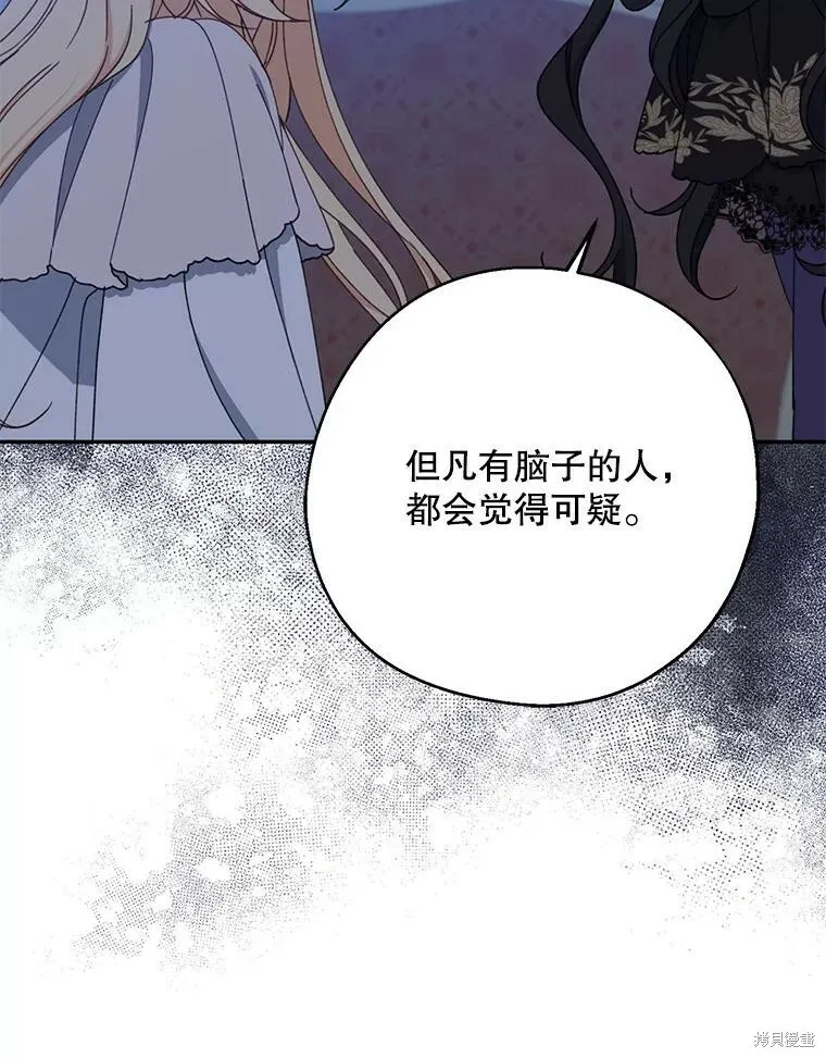 第70话 第98页