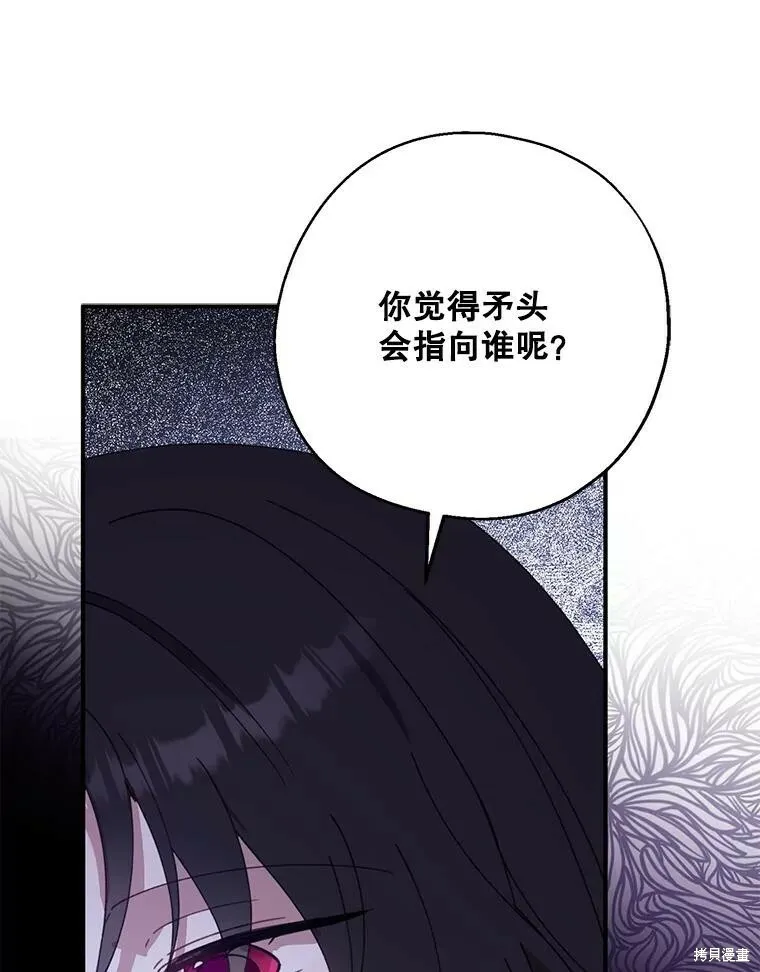 第70话 第99页