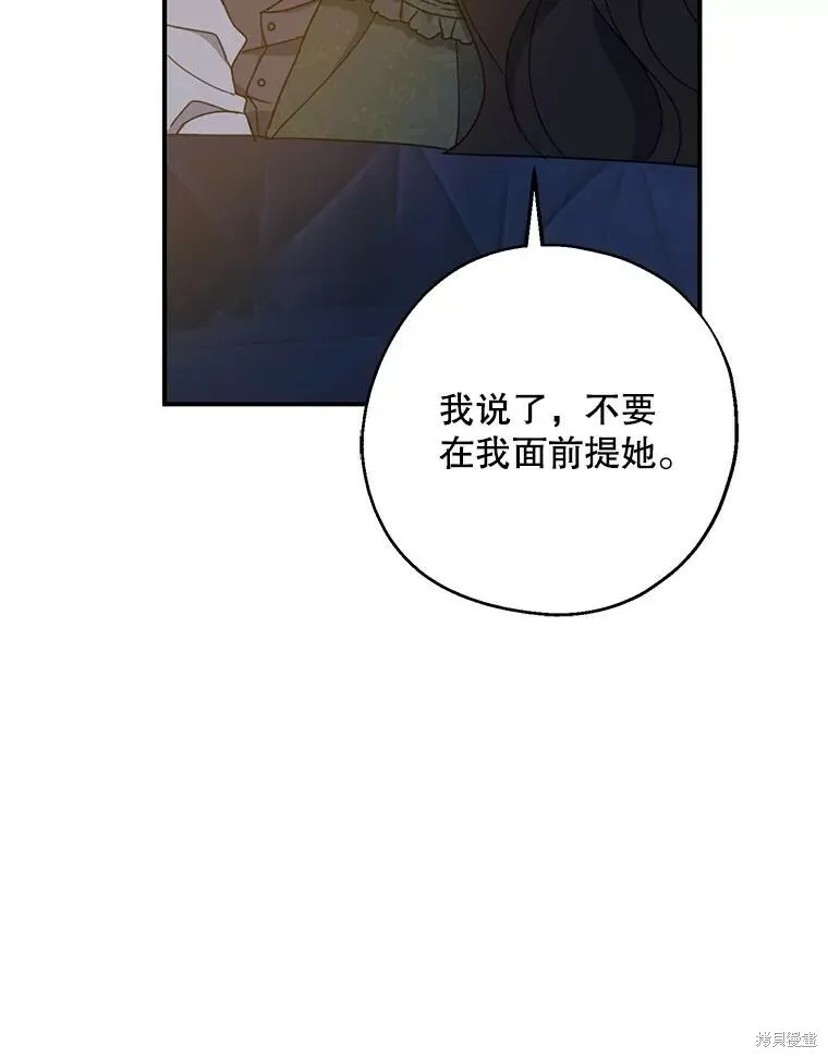 第70话 第108页