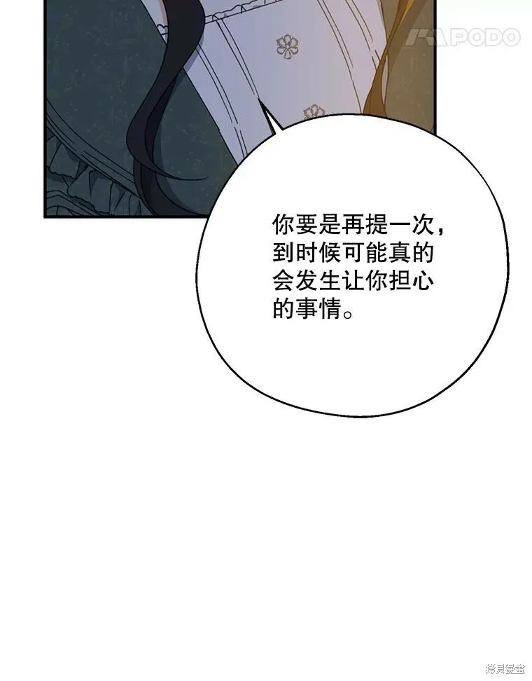 第70话 第110页