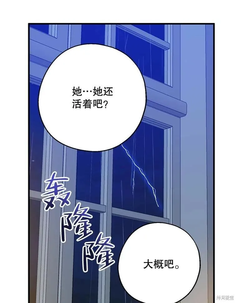 第70话 第111页