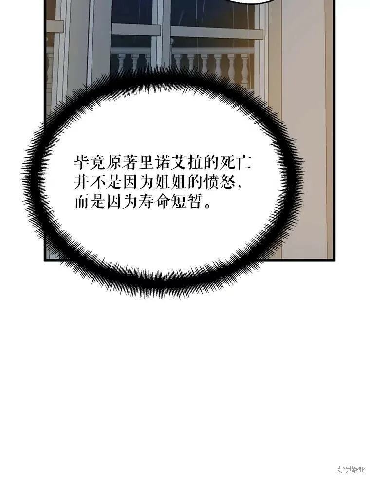第70话 第112页