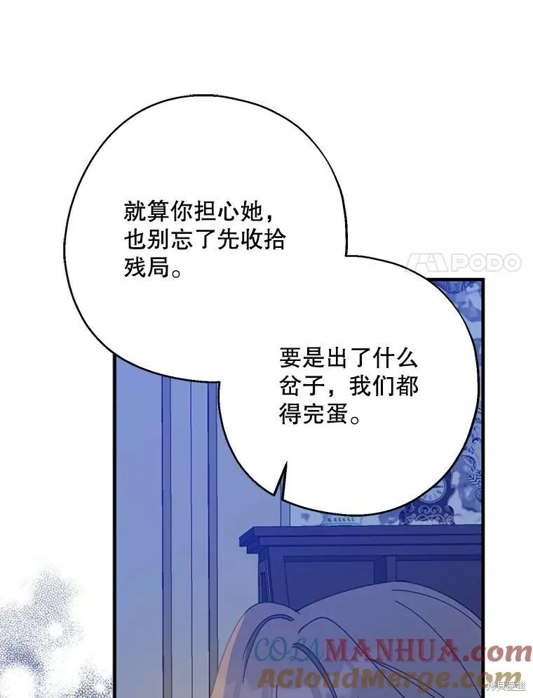 第70话 第113页