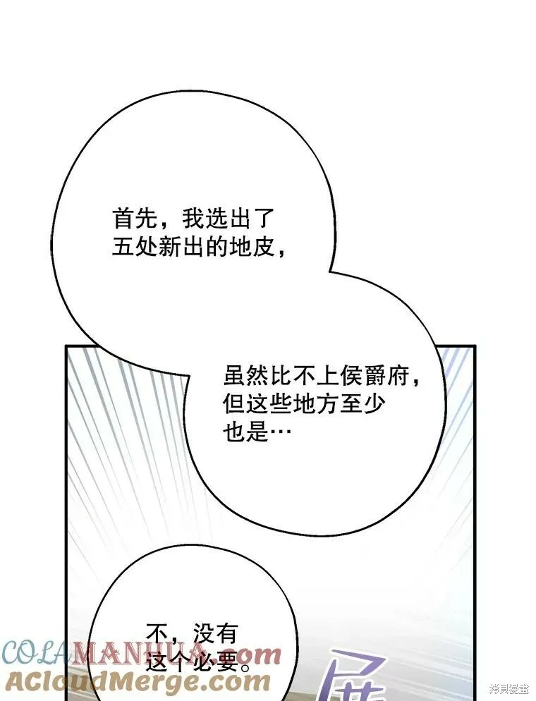 第70话 第117页