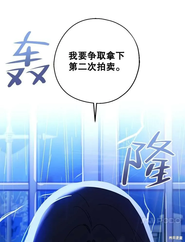 第70话 第119页