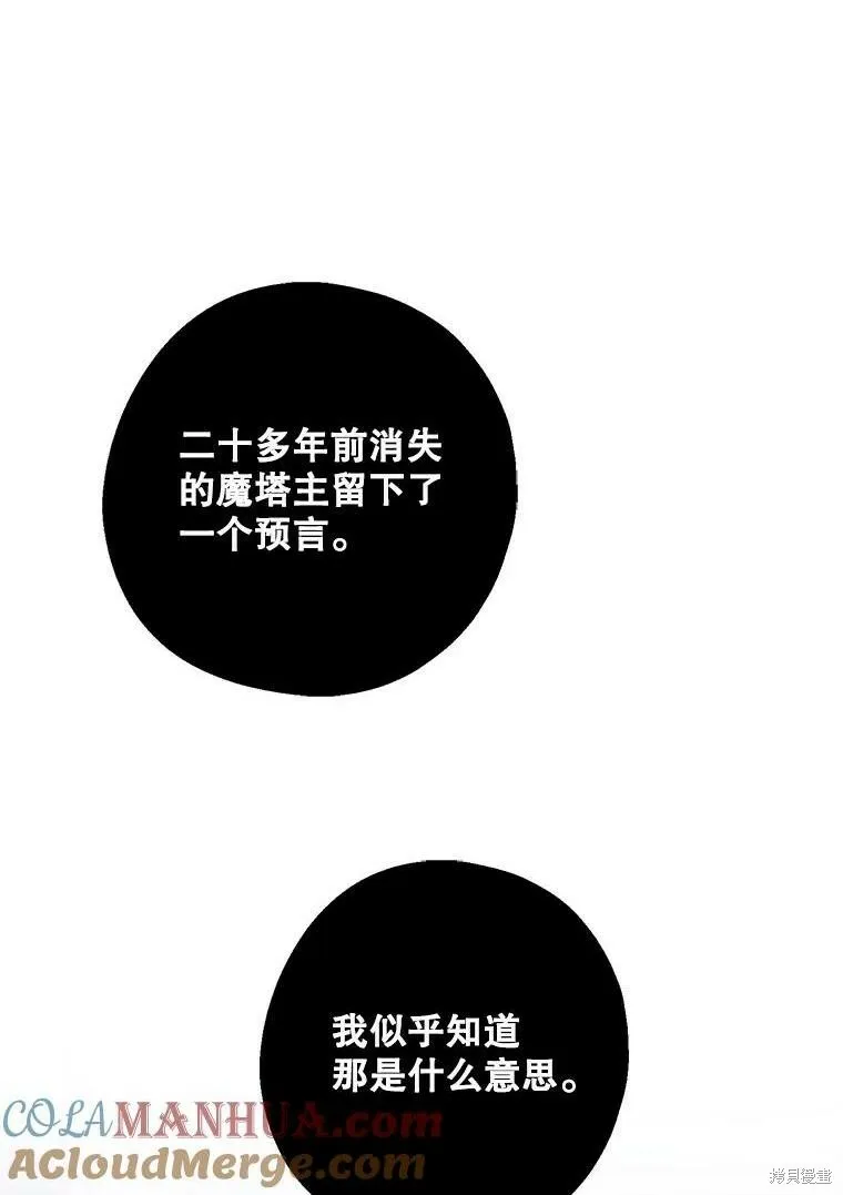 第73话 第1页